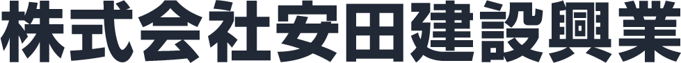 株式会社安田建設興業